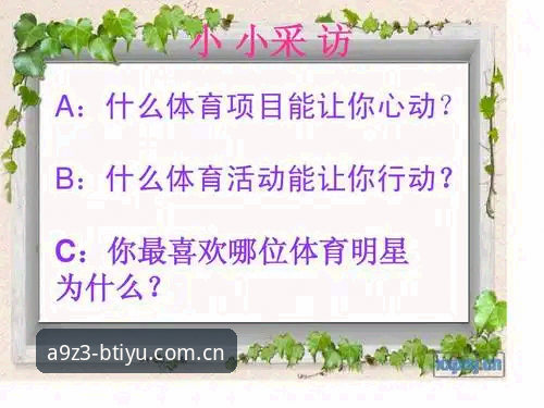 b体育使用体验最新版 vs 旧版：升级前后的核心差距在哪里？