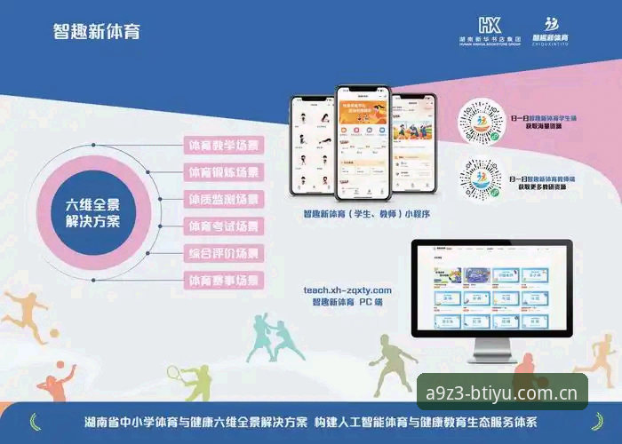 b体育功能亮点功能详解：深度评测体育直播与互动体验的全新维度