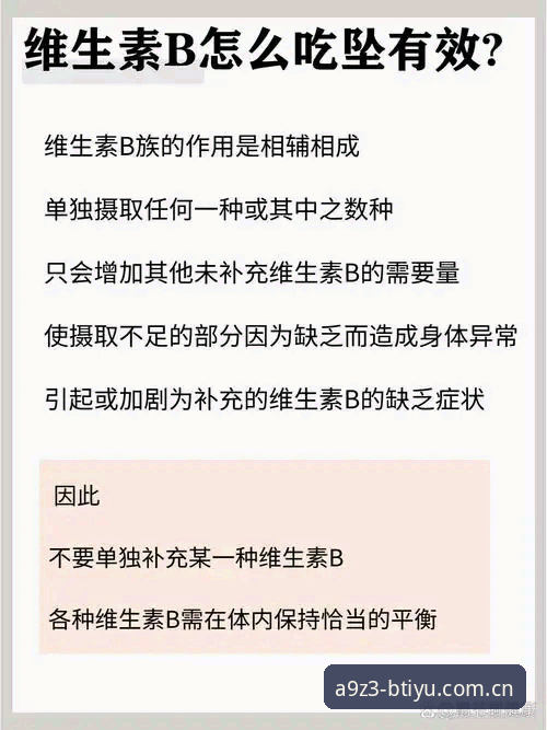 b体育官网地址对比 b体育官网地址对比完整指南:从入口安全到平台性能的多维深度解析