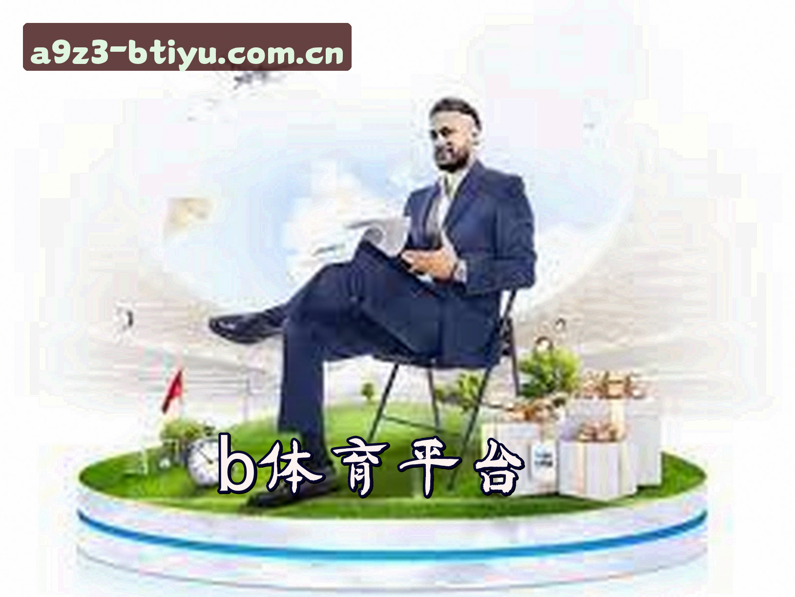 关于我们 - b体育(BTIYU)官方网站 · 精彩体育世界 · A9Z3